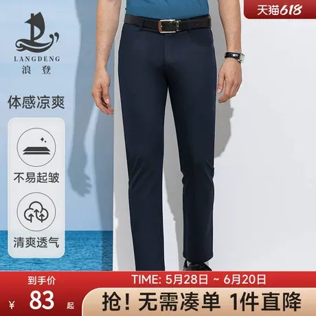 男士易打理休闲裤浪登夏季直筒修身薄款商务休闲百搭商旅长裤男商品大图