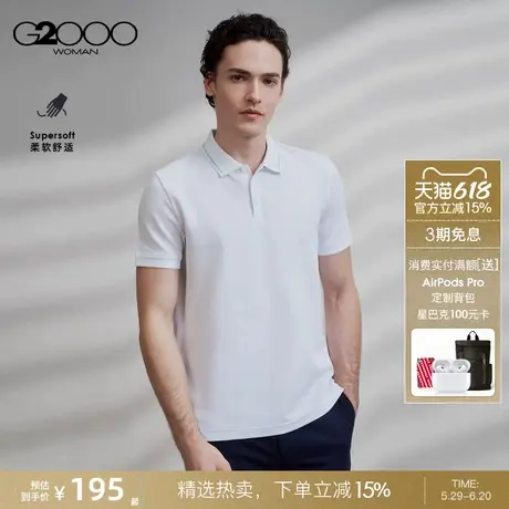 【父亲节礼物/棉质亲肤/珠地】G2000男装2025春夏休闲短袖Polo.商品大图