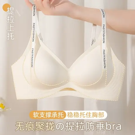 提拉无痕内衣女小胸聚拢性感显大2024新款爆款调整型防下垂文胸罩商品大图