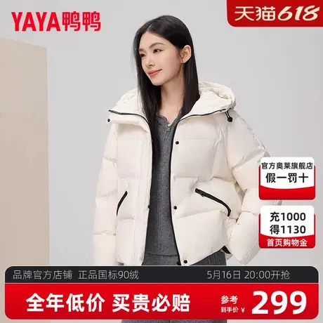 鸭鸭羽绒服女2024秋冬新品短款小个子时尚百搭连帽潮流保暖外套MY商品大图