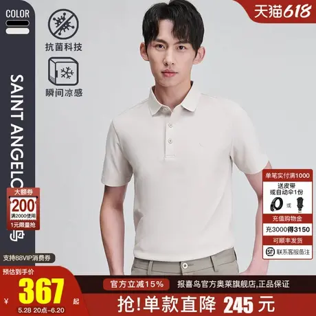 【凉感大珠地】报喜鸟2025夏季新款男士翻领POLO衫上衣短袖T恤男图片