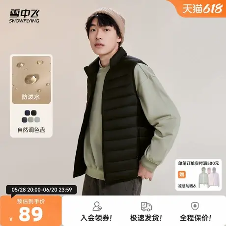 雪中飞2025秋新款男士早春爆款立领羽绒马甲背心百搭简约舒适商务商品大图