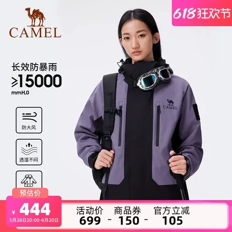 骆驼女装三合一冲锋衣男女情侣紫色外套2025新款防风防水登山服装商品大图