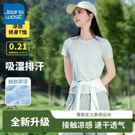 KV真维斯冰丝凉感短袖t恤女夏2025新款 修身显瘦半袖运动速干上衣商品大图