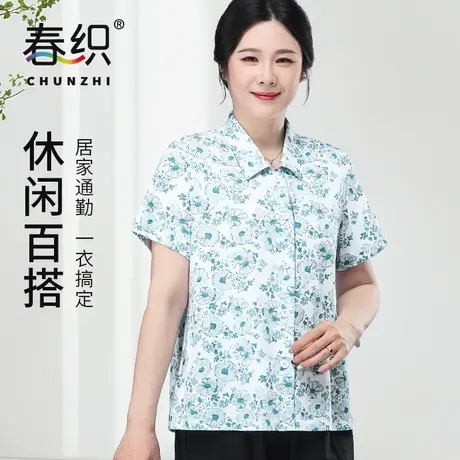 春织妈妈T恤女纯棉衬衫领开衫中老年短袖汗衫老人内衣夏季图片