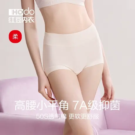 红豆高腰内裤女纯棉7A抗菌裆收腹女生短裤头妈妈大码A类小平角裤商品大图