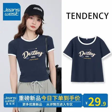 KV真维斯撞色短袖t恤女2025年夏季新款圆领时尚百搭短款正肩上衣商品大图