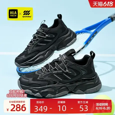 HLA/海澜之家男鞋SportsDay夏季潮流舒适休闲运动鞋跑步老爹鞋商品大图