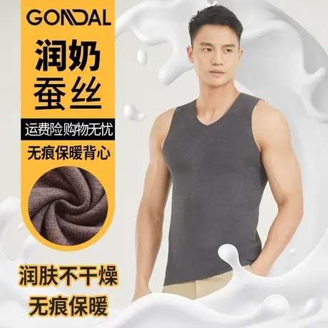 秋冬新款保暖背心冠得润奶蚕丝男无痕背心保暖滋润肌肤贴身紧致衫商品大图