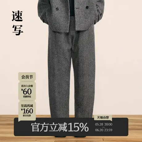 速写男装秋冬新款宽松弯刀裤休闲毛呢绵羊毛长裤舒适潮流男士裤子商品大图