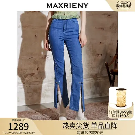 MAXRIENY高腰喇叭裤女春秋款膏药牛仔裤洋气修身长裤商品大图