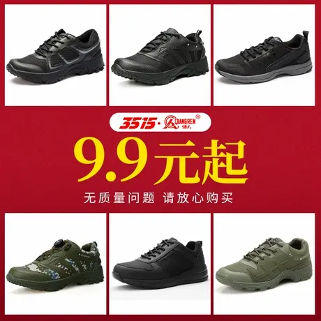 际华3515强人男休闲运动鞋户外防滑耐磨减震超轻训练鞋老北京布鞋商品大图