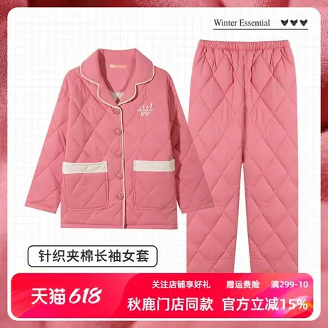 秋鹿清仓特价针织三层夹棉加厚睡衣女士秋冬保暖家居服可外穿休闲商品大图