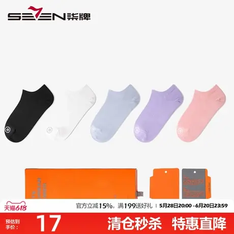 柒牌女士男士袜子春秋季时尚多彩抗菌浅口船袜ins休闲袜短袜商品大图