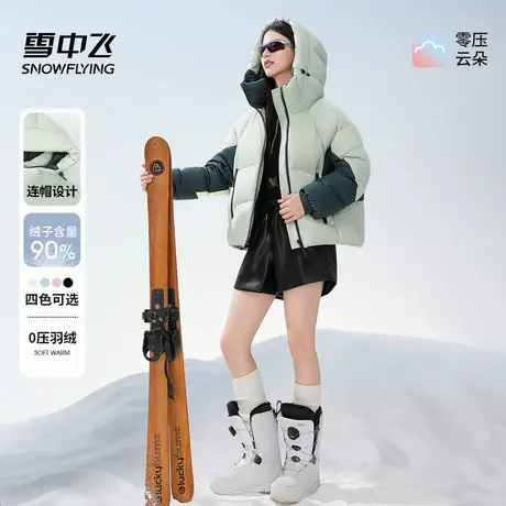 雪中飞短款羽绒服女连帽2024新款拼接撞色小个子加厚保暖冬季外套商品大图