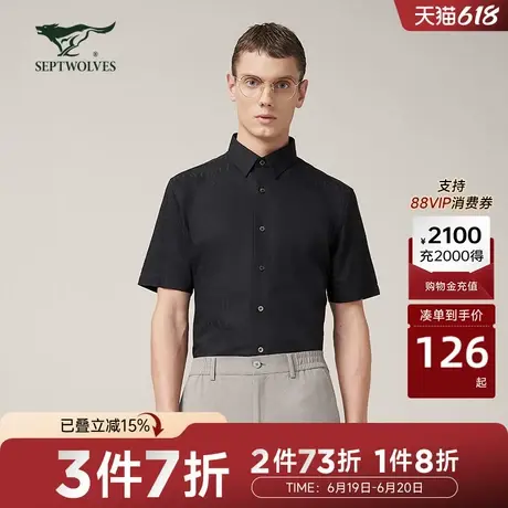 【商场同款】七匹狼短袖商务衬衫男夏季亲肤休闲时尚通勤男士衬衣商品大图