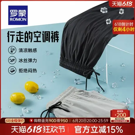 【冰丝高弹】罗蒙男士时尚休闲短裤2025夏季薄款抽绳直筒七分裤男图片