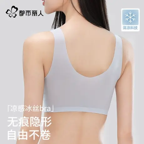 都市丽人无痕内衣女薄款大胸显小胸无钢圈美背心式冰丝凉感文胸罩商品大图
