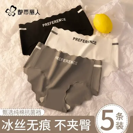 都市丽人冰丝内裤女士无痕抗菌裆透气2025新款夏薄运动女生三角裤商品大图