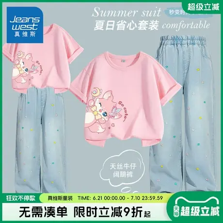 真维斯童装女童夏季套装2025新款夏日薄款运动服儿童纯棉短袖t恤图片