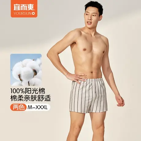宜而爽男士纯棉阿罗裤休闲短裤透气宽松平角内裤中老年家居裤商品大图