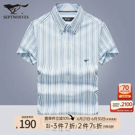 七匹狼短袖衬衫男士2025新款夏季蓝色条纹中年高端宽松商务男装潮图片