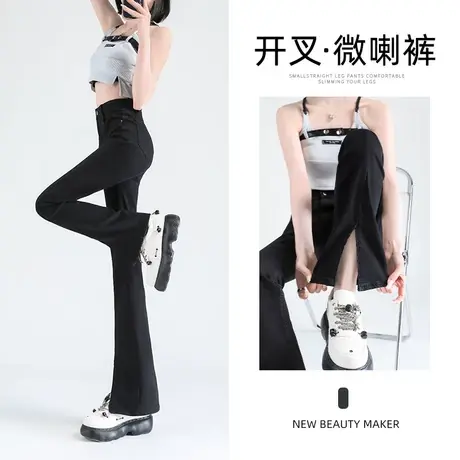 黑色开叉微喇叭牛仔裤女2023年秋季新款设计感修身显瘦网红马蹄裤图片