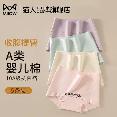 猫人纯棉内裤女无痕2025新款抑菌高腰收腹提臀女士防走光平角内裤商品大图