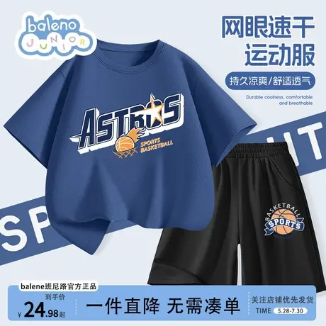 班尼路童装男童套装夏2025新款夏季冰丝速干两件套薄款短袖短裤夏商品大图
