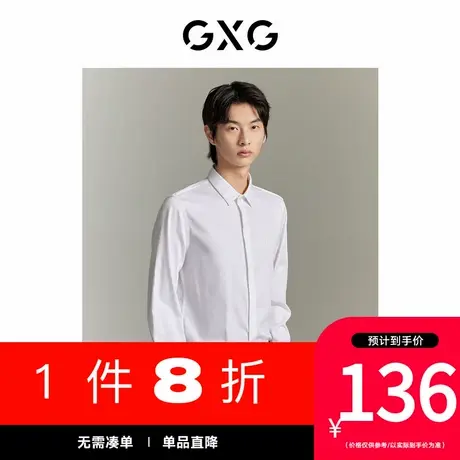 GXG男装[新尚]商场同款白色免烫翻领长袖衬衫春季新品GEX10316084图片