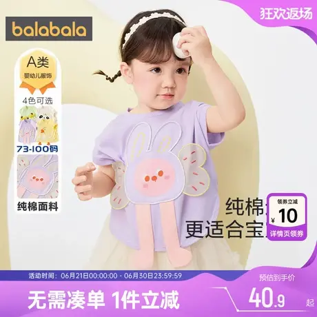 巴拉巴拉女童t恤男童短袖女宝宝纯棉上衣夏装新款婴儿童装打底衫图片