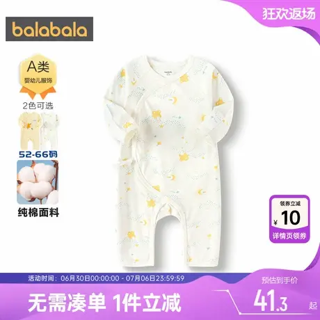 巴拉巴拉新生儿衣服婴儿纯棉连体衣满月宝宝睡衣夏装2025新款童装商品大图