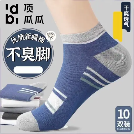 顶瓜瓜棉夏季袜子男薄款条纹耐磨抗起球短袜全棉透气船袜商品大图