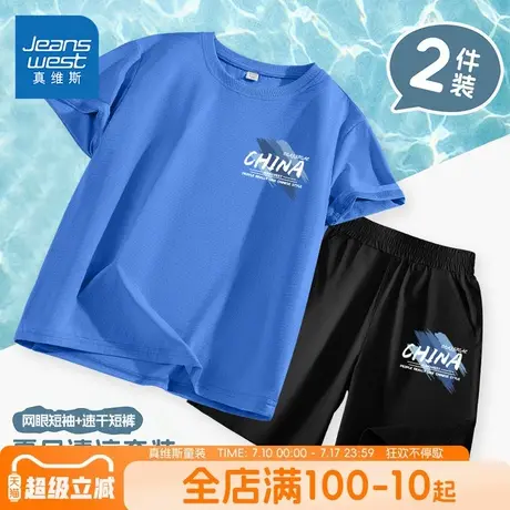 真维斯童装男童套装夏2025新款运动速干短袖t恤儿童冰丝薄款夏装图片