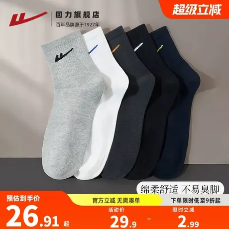 回力袜子男款中筒袜纯色运动棉袜夏季透气吸汗薄款黑白灰长筒袜男图片