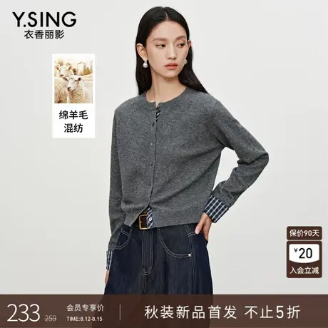 衣香丽影格纹拼接针织开衫女短款2025秋装新款学院风减龄羊毛外套图片
