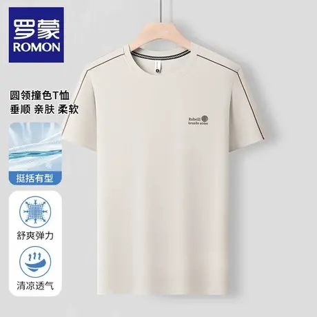罗蒙圆领短袖t恤男士夏季商务休闲百搭柔顺亲肤弹力透气轻薄上衣图片