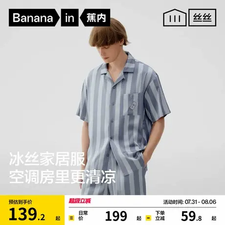 蕉内丝丝520Home男女士家居服套装冰丝夏季凉感女款2025新款睡衣商品大图