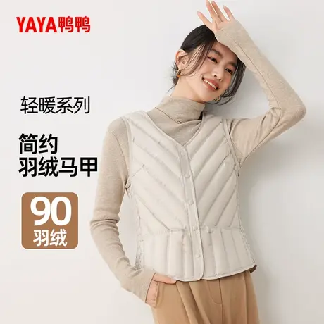 【李佳琦超级琦妙日】鸭鸭羽绒马甲女秋冬新品女时尚轻薄休闲外套商品大图