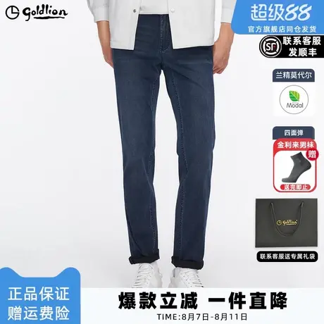 【莫代尔】金利来2025早春新款男士牛仔裤四面弹弹力直筒长裤男图片
