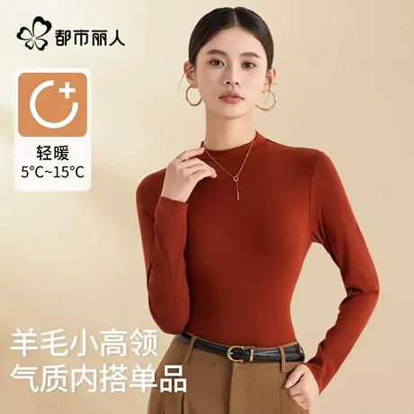 都市丽人保暖内衣女带胸垫肌底衣羊毛安可拉红秋冬保暖打底上衣商品大图