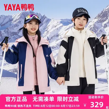 鸭鸭儿童羽绒服男女童2024新款冲锋衣冬季中大童装防风户外外套CC商品大图