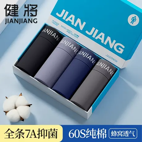 健将男士内裤纯棉抗菌四角裤男款青年全棉舒适平角裤新款纯色短裤商品大图