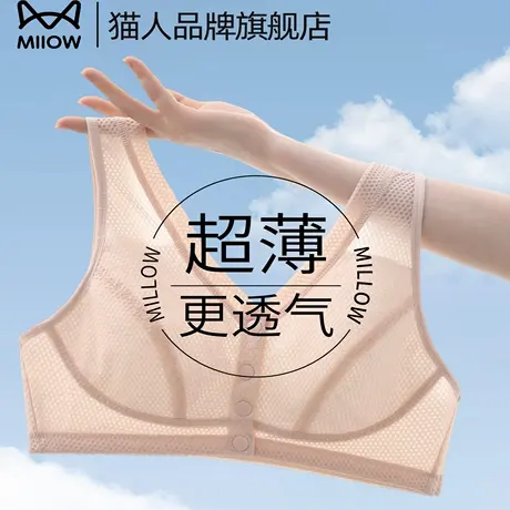 猫人妈妈内衣女中年中老年人女士无钢圈前扣大码透气夏季薄款文胸商品大图