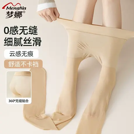 梦娜丝袜女0感无缝裆光腿神器裸感自然隐形连裤袜外穿打底袜商品大图