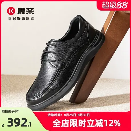 康奈男鞋2025新款秋季百搭商务休闲皮鞋软底舒适上班真皮系带四季商品大图