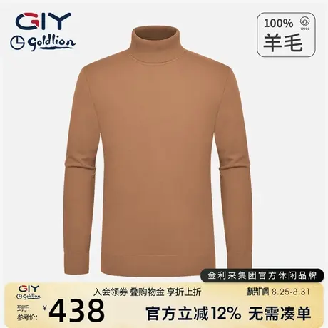 【绵羊毛】金利来GY秋冬新款半高领毛衣保暖亲肤抗皱长袖男士毛衫图片