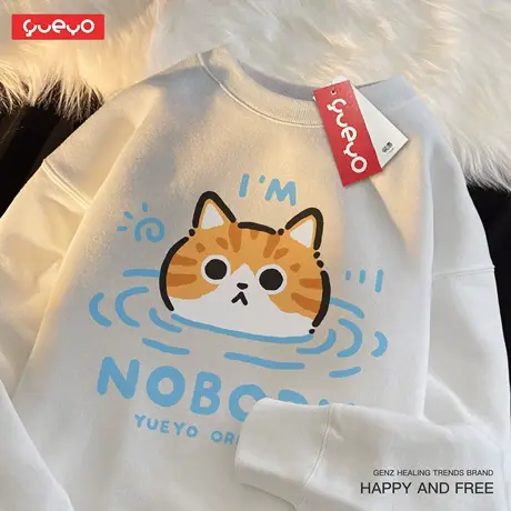 悦游 无名小猫 秋冬加绒圆领卫衣男休闲搞笑原创潮流猫咪潜水商品大图