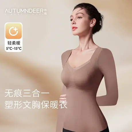 新品秋鹿无痕秋衣女塑型保暖背心带胸垫2025新款打底衫内搭肌底衣商品大图