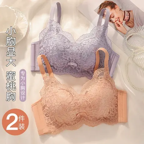 【2件装】梦芭蒂内衣女小胸聚拢显大调整型收副乳防垂女生文胸罩图片